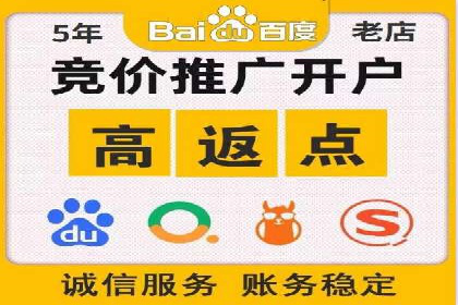 竞价推广开户案例对比与启示